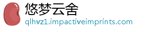 悠梦云舍